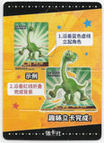 2023 Card Fun Disney Pixar The Good Dinosaur Arlo card DISC01-CR11